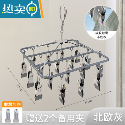 敬平晒袜子器家用不锈钢多夹子阳台晾衣架婴儿壁挂晾内裤内衣网兜KS [升级加粗]方形18夹北欧灰 1个晒衣篮