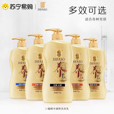 蒂花之秀花洗发露去屑止痒水润丝滑焗油补水多功效可选洗头膏家庭装