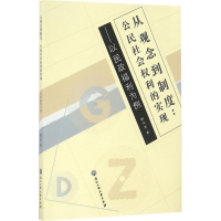音像从观念到制度胡文木 著