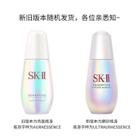 SK-II小灯泡美白淡斑精华露提亮去黄改善暗沉修护紧致面精华液50ml
