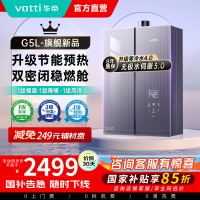 华帝(VATTI)官方16升家用燃气热水器天然气G5L 5A级一级恒温零冷水无极变频水伺服级i12571B 16L