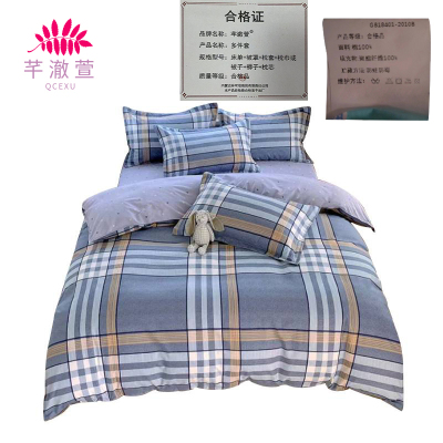 芊澈萱 多件套 床单+被罩+枕套+枕巾或被子+褥子+枕芯 套