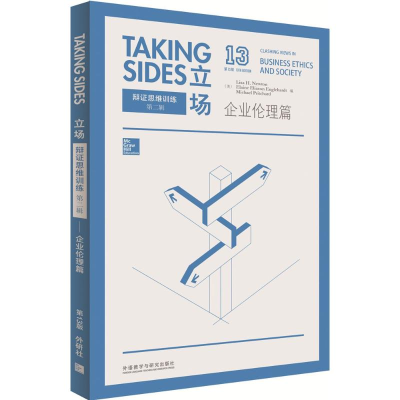 [M]立场-9787513564403