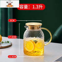 冷水壶玻璃家用可高温凉白开水杯大容量装水耐热凉茶壶套装凉水壶 敬平