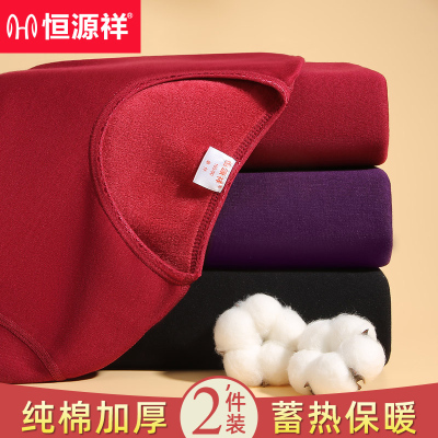 恒源祥女士保暖内衣纯棉秋衣单件打底衫上衣加绒加厚全棉毛衫冬季