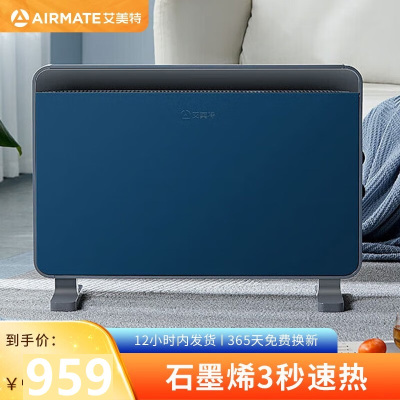 艾美特(AIRMATE)欧式快热炉取暖器家用电暖器浴室电暖炉宝宝洗澡卫生间速热机械款蓝色