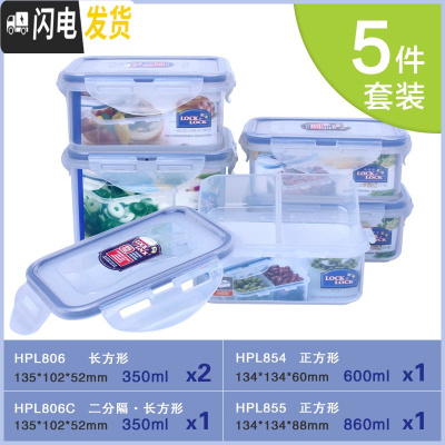 三维工匠塑料保鲜盒套装大容量礼盒家用冰箱密封收纳盒微波炉饭盒 5件套