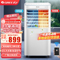 格力(GREE) 空调扇KS-15X60RD冷暖两用冷风扇家用智能WIFI控制办公室移动冷风机