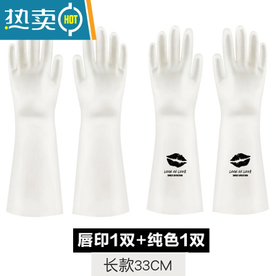 敬平丁腈橡胶洗碗手套厨房耐用型家用女刷洗衣服防水家务夏季乳胶轻薄 长款纯色1双+长款唇印1双 S