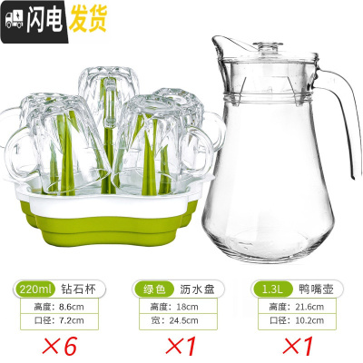 三维工匠创意玻璃鸭嘴壶家用凉水壶冷水壶透明花茶壶果汁瓶凉水杯凉壶套装 1鸭嘴壶+6钻石杯+1沥水架(绿)