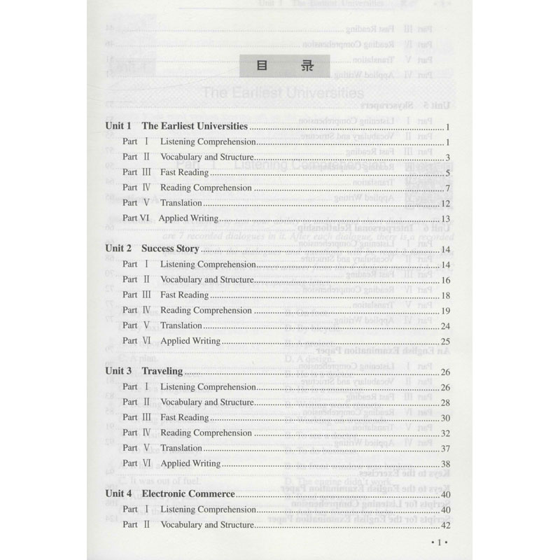 大学实用英语(1学习指导本科)