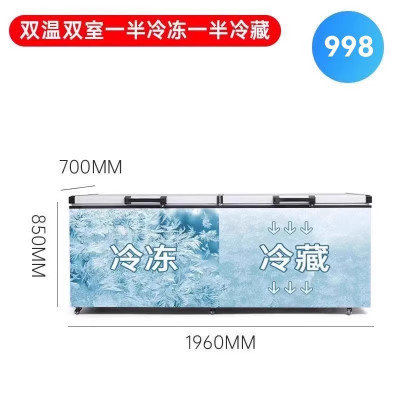998商用双温冰柜妮雪商用冰柜双温双室冷柜冷柜卧式冷柜商用冷柜两用冰柜冷柜