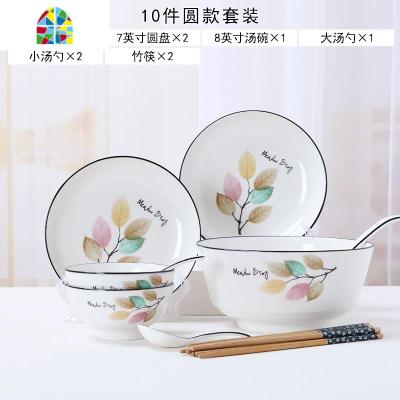 简约小清新2人情侣碗碟套装家用北欧碗盘子网红ins景德镇陶瓷餐具 FENGHOU 六叶神10件套装(圆款)
