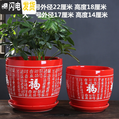 三维工匠中国风大红花盆陶瓷大号带托盘特大号带福字喜庆创意绿萝花盆 百福具臻特大号大号各一个 大花盆容器