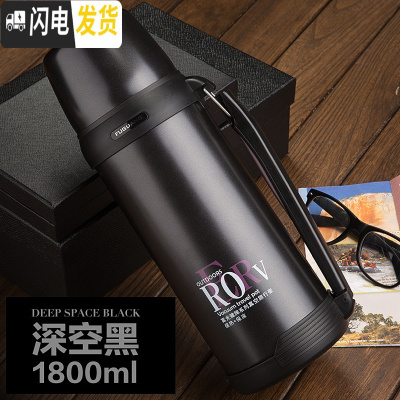 三维工匠保温壶户外不锈钢水壶暖水瓶车载旅游大容量保温杯1000 深空黑1800+便携背带