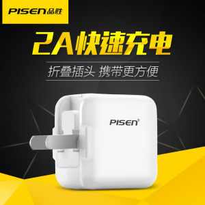 品胜(PISEN)2A充电器iPad充电头适用mini4苹果Air2平板电脑Pro安卓手机iPhone11华为小米充头