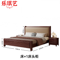 乐琪艺实木床2200*1500*1100MM套