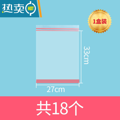 敬平加厚保鲜袋包装袋自封拉链家用冰箱收纳袋冷冻大小号密实袋 加厚双筋密封27*33cm 一盒装共18个 1