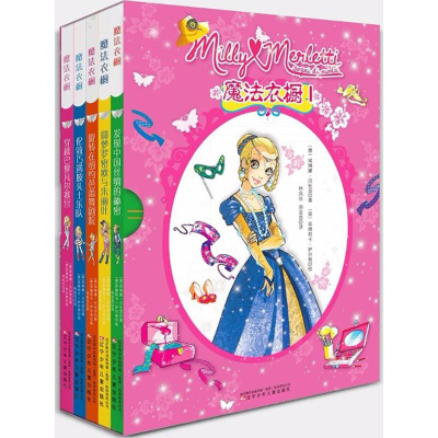 [M]魔法衣橱-2402217000044