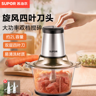 苏泊尔(SUPOR)绞肉机家用电动 不锈钢多功能辅食机婴儿料理机绞馅机碎肉搅肉机JR05S-300(双刀)