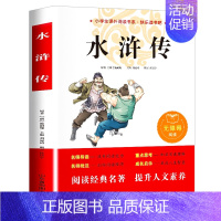 水浒传 [正版]水浒传原著 五年级阅读课外书小学生版非必读老师 白话文青少年版三四六年级课外书读物 中国儿童四大名著全套