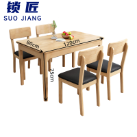 锁匠餐桌椅120*80*75cm套