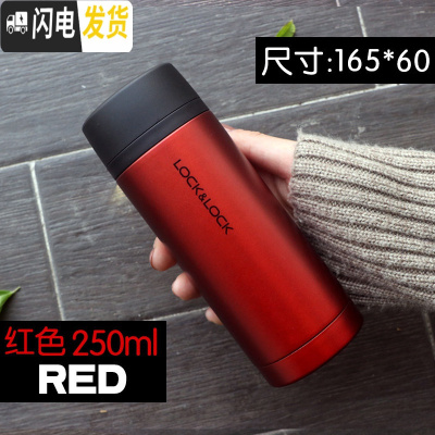 三维工匠保温杯不锈钢茶杯直身杯儿童杯学生真空小巧运动便携水杯 250红色