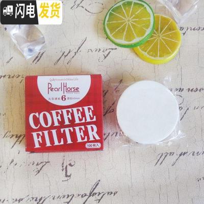 三维工匠摩卡壶滤纸3号100片咖啡滤纸9号越南壶圆形咖啡壶冰滴壶过滤纸6号 6号(100枚)咖啡器具