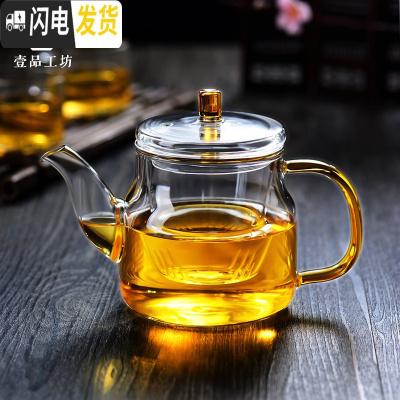 三维工匠 加厚玻璃泡茶壶家用花茶壶可高温过滤煮茶水壶茶具套装 小玲珑壶600