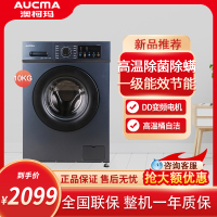 澳柯玛10KG全自动滚筒洗衣机 大容量 DD直驱变频电机 XQG100-B1269SD