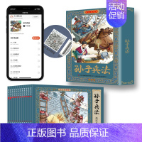 [彩色珍藏版]孙子兵法(12册) [正版]中国成语故事连环画小人书全套12册珍藏版中国古代儿童小学生漫画书幼儿民间历史人