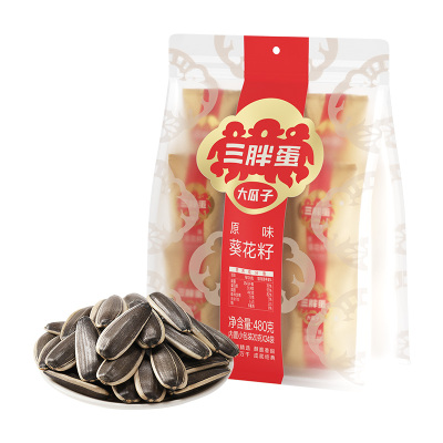 三胖蛋原味瓜子480g大袋大粒葵花子炒货零食香瓜子每日坚果小包装