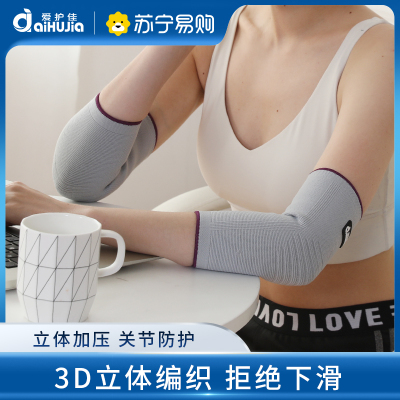 石墨烯护肘关节套网球肘专用护肘医用男女士胳膊肘保护套秋冬保暖