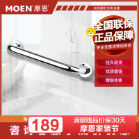 摩恩(MOEN)厕所卫生间扶手浴室浴缸扶手老人防滑防摔卫浴五金挂件