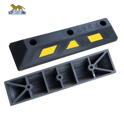 安虎 倒车挡车器 加厚加重570*150*90mm 件