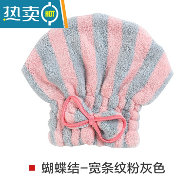 敬平干发帽可爱女吸水快速干擦头发浴帽加厚包头巾洗长发毛巾器 [蝴蝶结2个装]宽条纹灰粉色