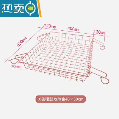 敬平晒晾衣篮衣衫鞋袜子平铺网兜家用阳台专用器方形挂晾衣网架 玫瑰金晒衣篮