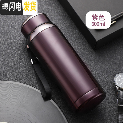 三维工匠304不锈钢保温杯男士大容量便携防摔学生简约泡茶水杯子800 紫色-600