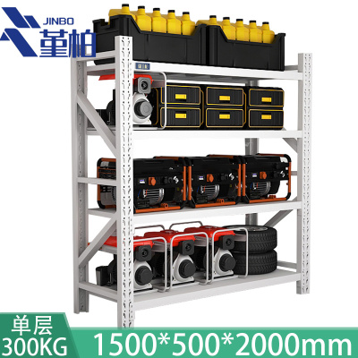 堇柏 仓储货架四层置物架中型货架 1500*500*2000mm组