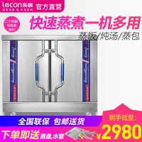 lecon/乐创 24盘 蒸饭柜4/6/8/10/12/24盘可选 小型 全自动蒸饭车 蒸饭包机箱 家用商用电蒸箱 定时