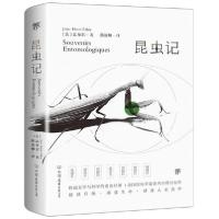 正版新书]昆虫记[法]法布尔 著 陈筱卿 译 创美工厂 出品9787505