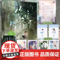 正版 你失信了 十清杳 青春文学校园爱情暗恋文言情小说书籍正版大鱼文化实体 白纸与喜欢作者1本完结向榆X宋怀时