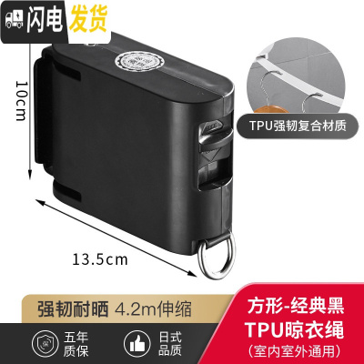 三维工匠阳台隐形收缩晾衣绳免打孔壁挂室内伸缩钢丝绳架酒店浴室晾衣 TPU晾衣绳-经典黑(室内室外通用)晾衣杆