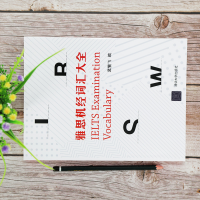 [M]雅思机经词汇大全-9787302546047