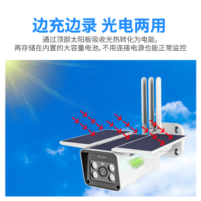 汐岩太阳能监控4G摄像头家用手机远程无线WIFI套装高清夜视室外防水