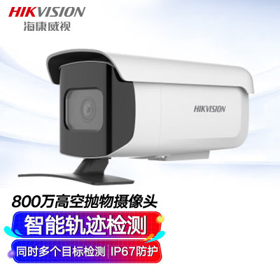 海康威视(HIKVISION)监控器3T86WDA-PW4MM高空抛物摄像头800万智能轨迹检测IP67防护POE供电