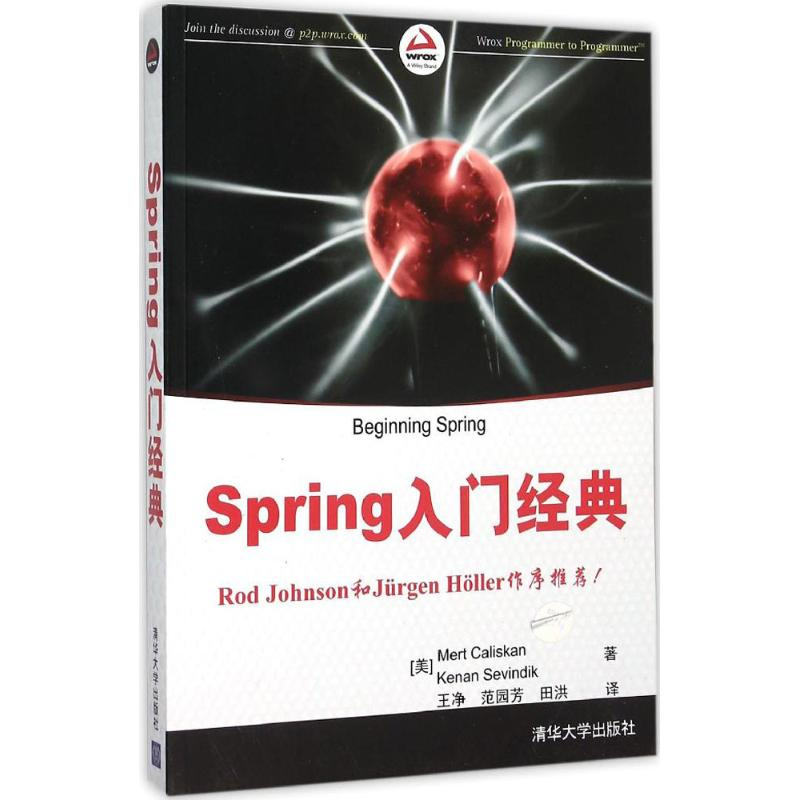 音像Spring入门经典