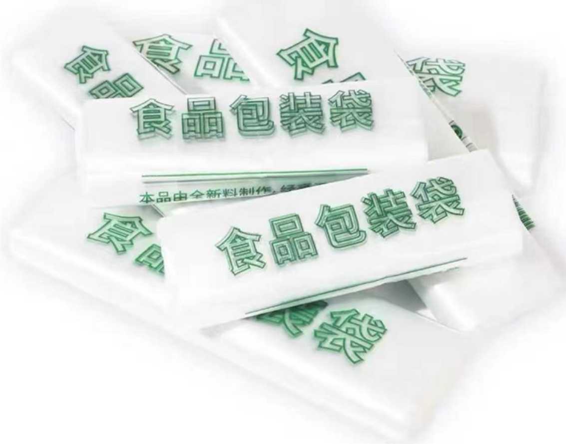 鑫扬赢 手提食品袋打包袋15斤装 XYY-50*22 1件