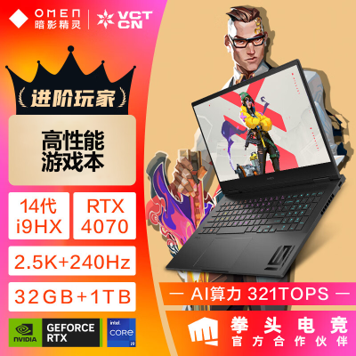 惠普(HP)暗影精灵10畅玩黑神话悟空 16.1英寸吃鸡电竞游戏本笔记本电脑(i9-14900HX 32G 4TB固态 RTX4070 8G独显 2.5K 240Hz)升级版