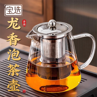 [补贴10%]茶壶泡茶家用茶具套装2025新款单壶专用茶水分离茶杯玻璃煮泡茶壶